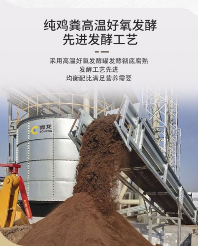 微生物有機肥圖片，有機肥生產(chǎn)視頻